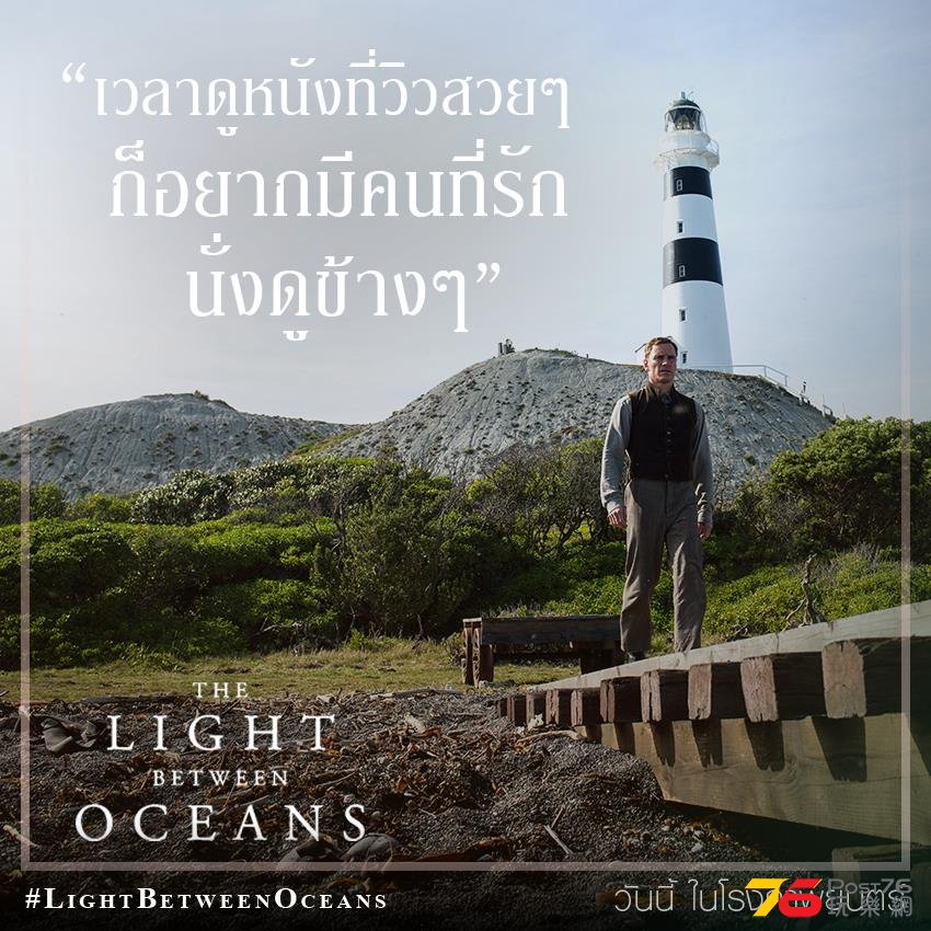 The Light Between Oceans th 2.jpg