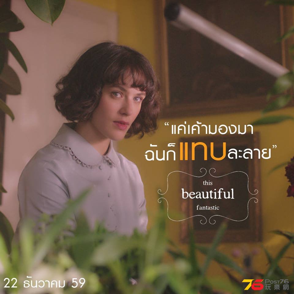 This Beautiful Fantastic3.jpg