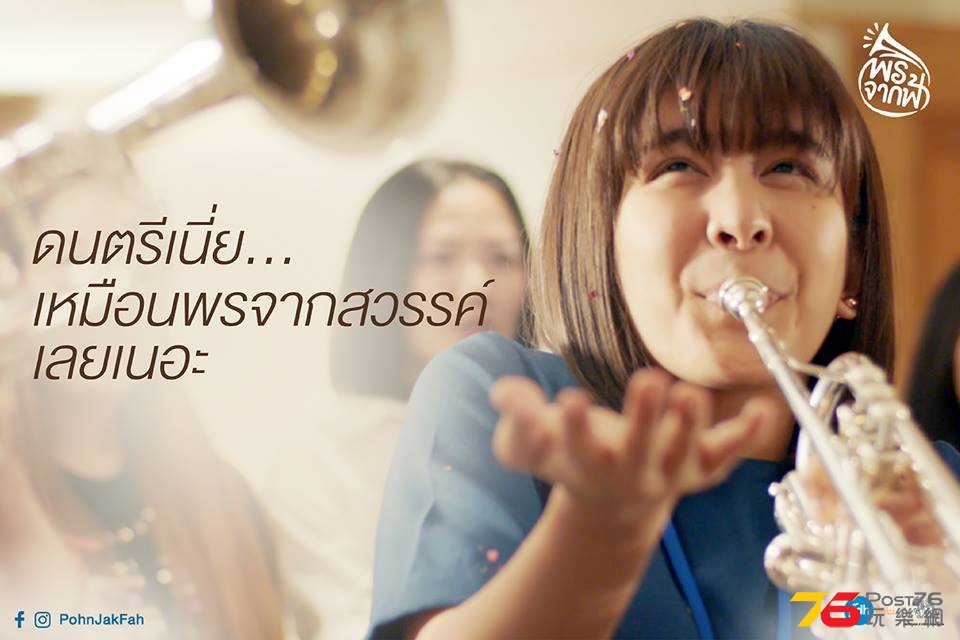 พรจากฟ้า8.jpg