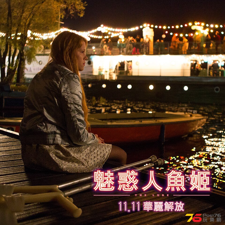 魅惑人魚姬5.jpg