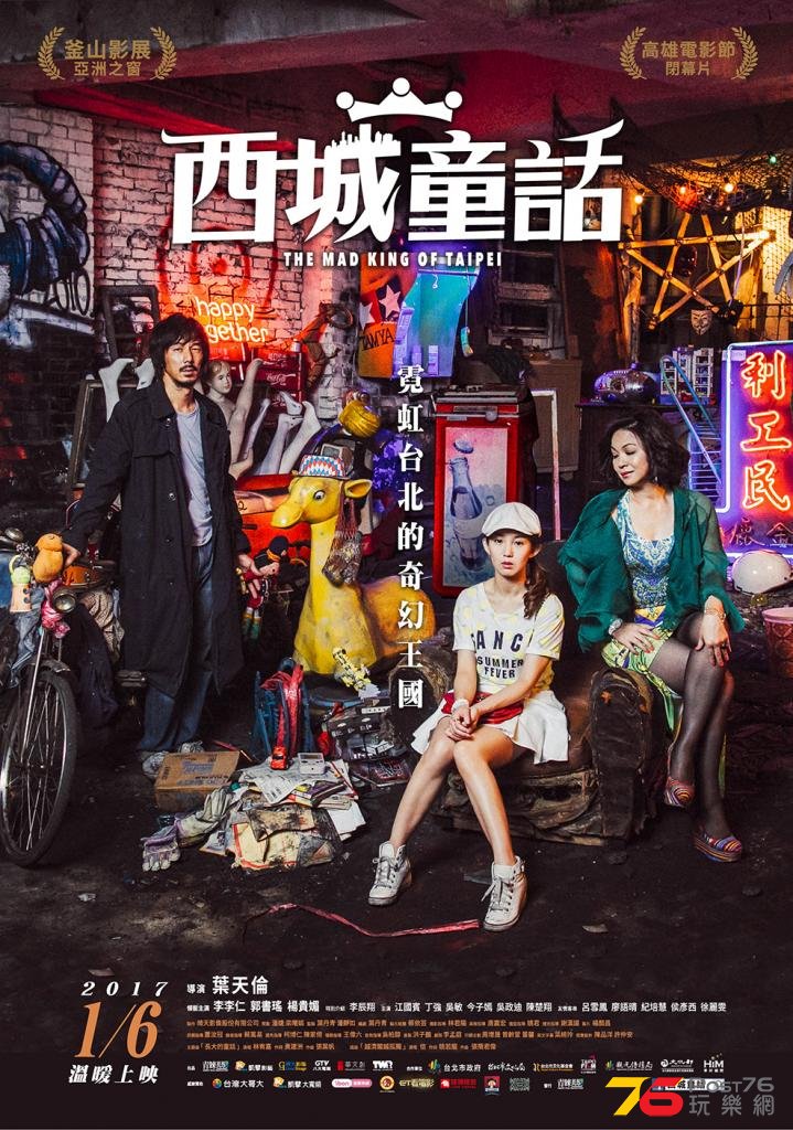 西城童話.jpg