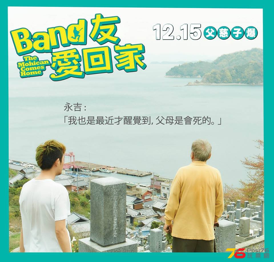 BAND友愛回家4.jpg