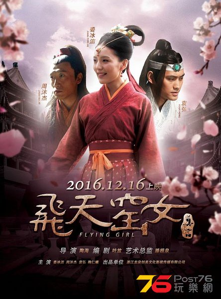 飛天窯女.jpg