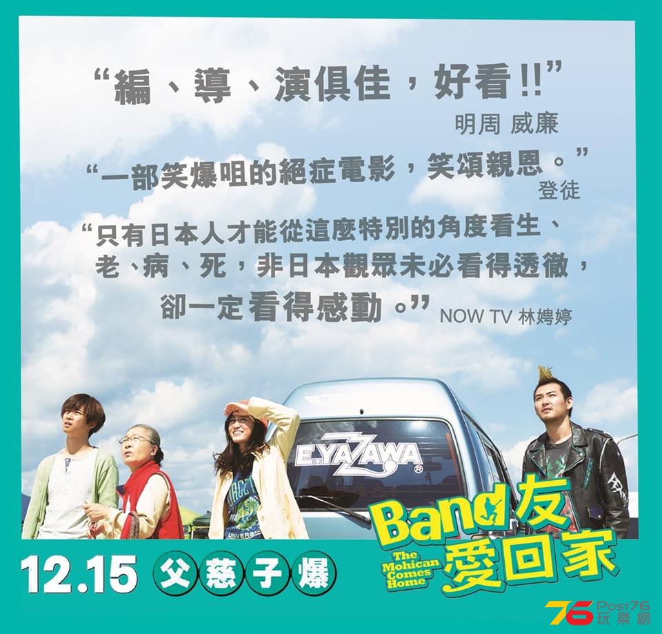 BAND友愛回家5.jpg
