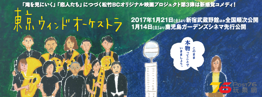 東京ウィンドオーケストラ1.png