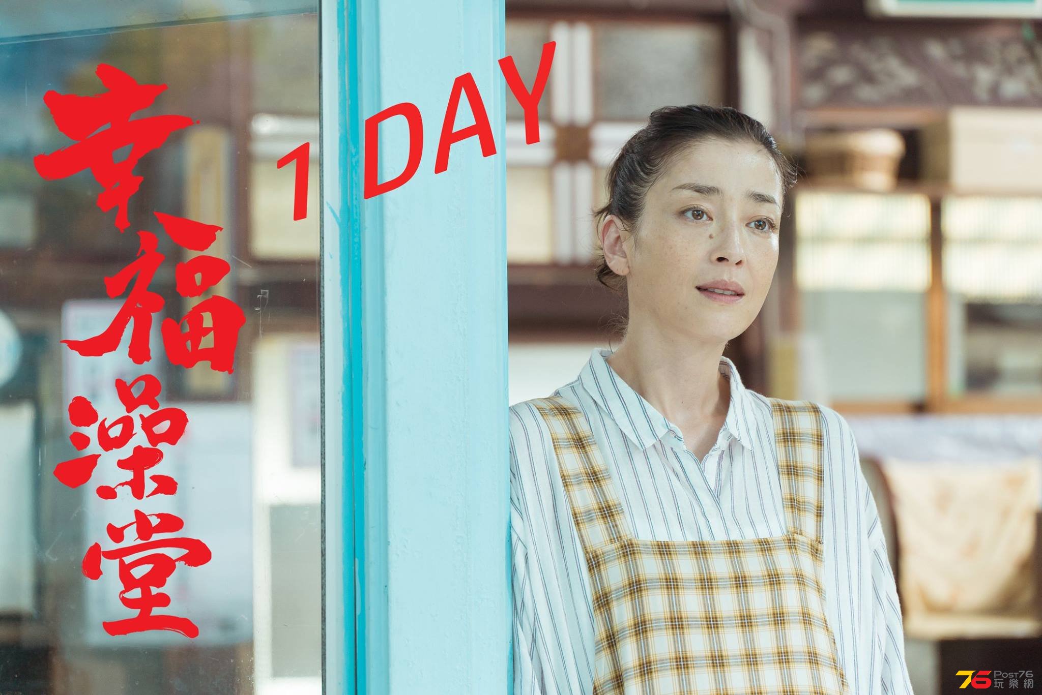 幸福澡堂1.jpg