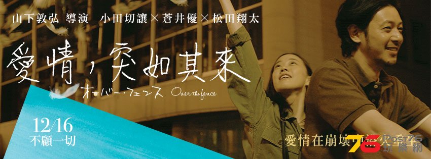 突如其來.jpg
