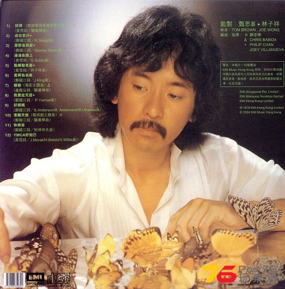 EmiRemaster5Vinyl3.jpg