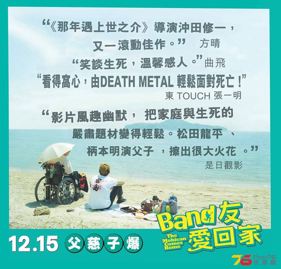 BAND友愛回家11.jpg
