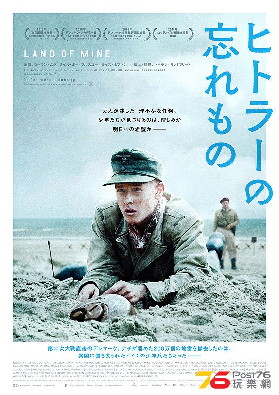 ヒトラーの忘れもの.jpg