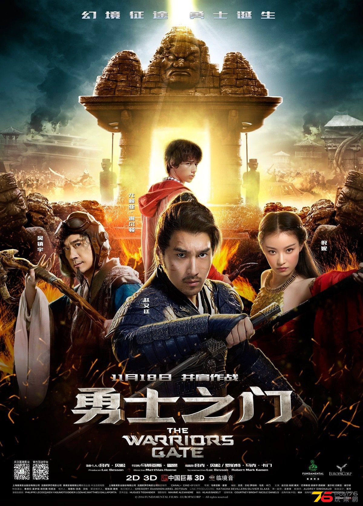 勇士之門5.jpg