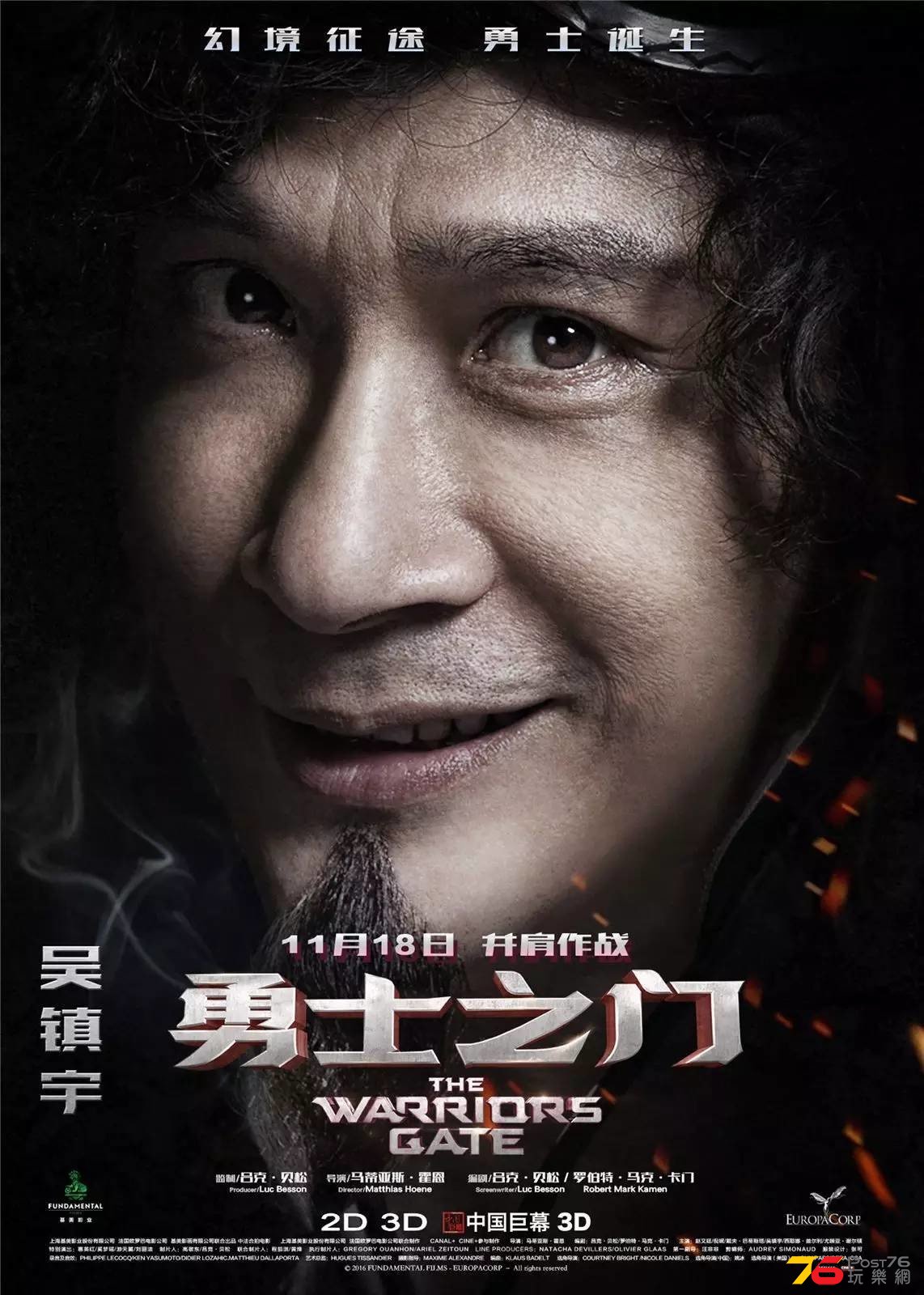勇士之門13.jpg