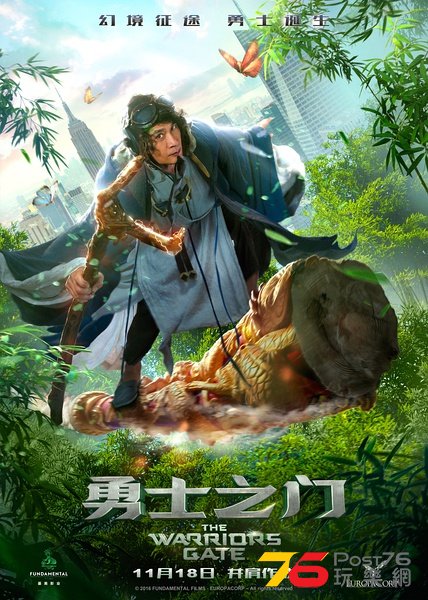 勇士之門15.jpg