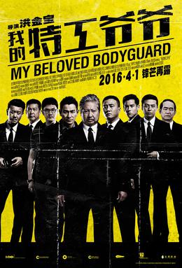 The_Bodyguard_poster.jpg