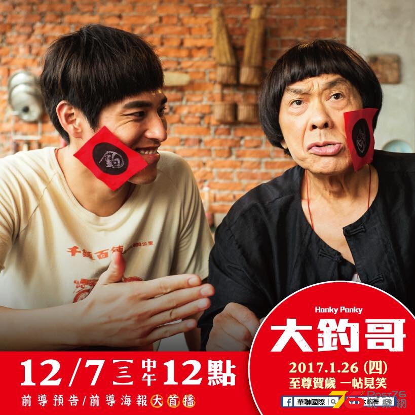 大釣哥.jpg