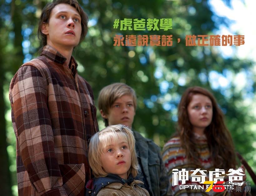 神奇虎爸4.jpg