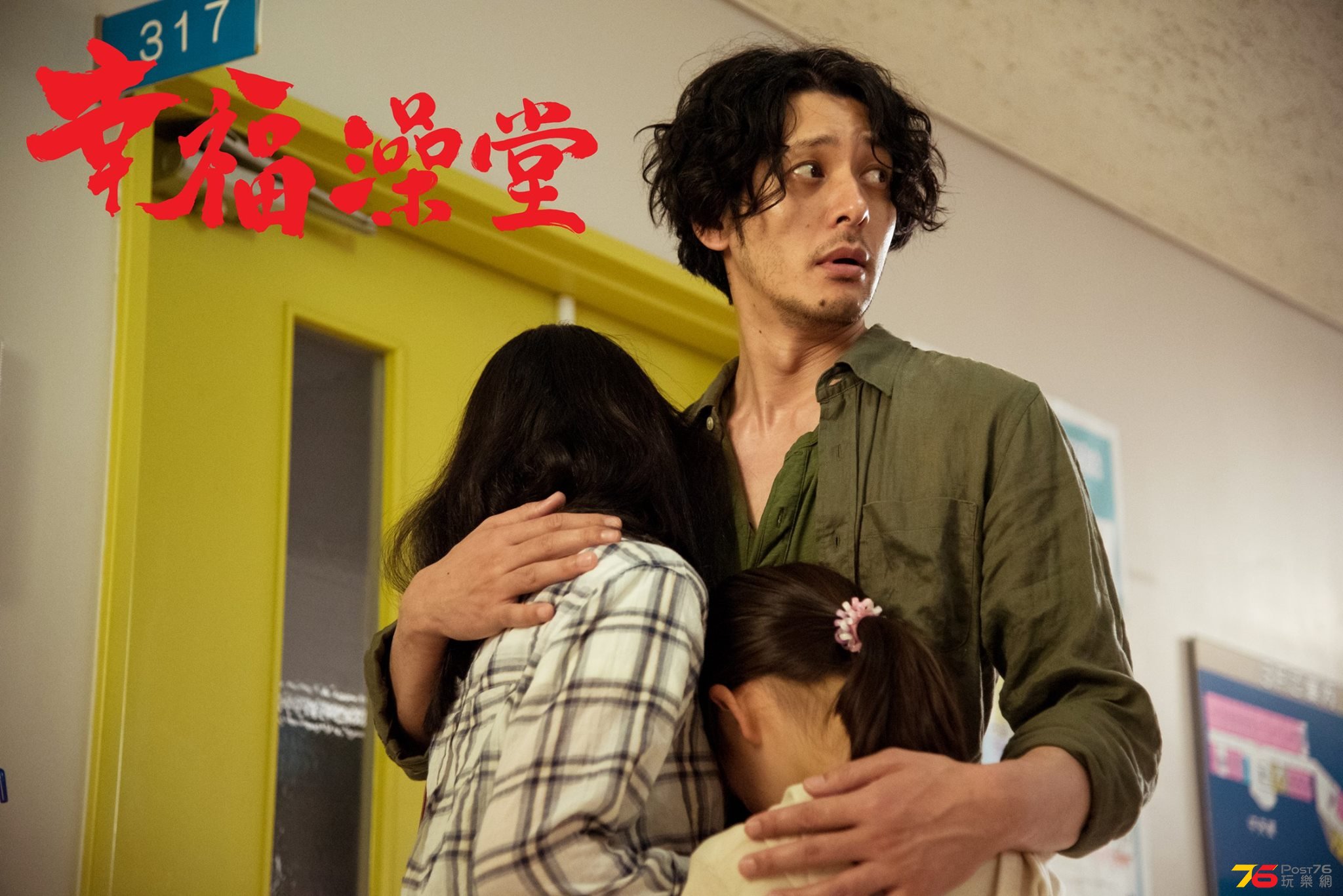 幸福澡堂2.jpg