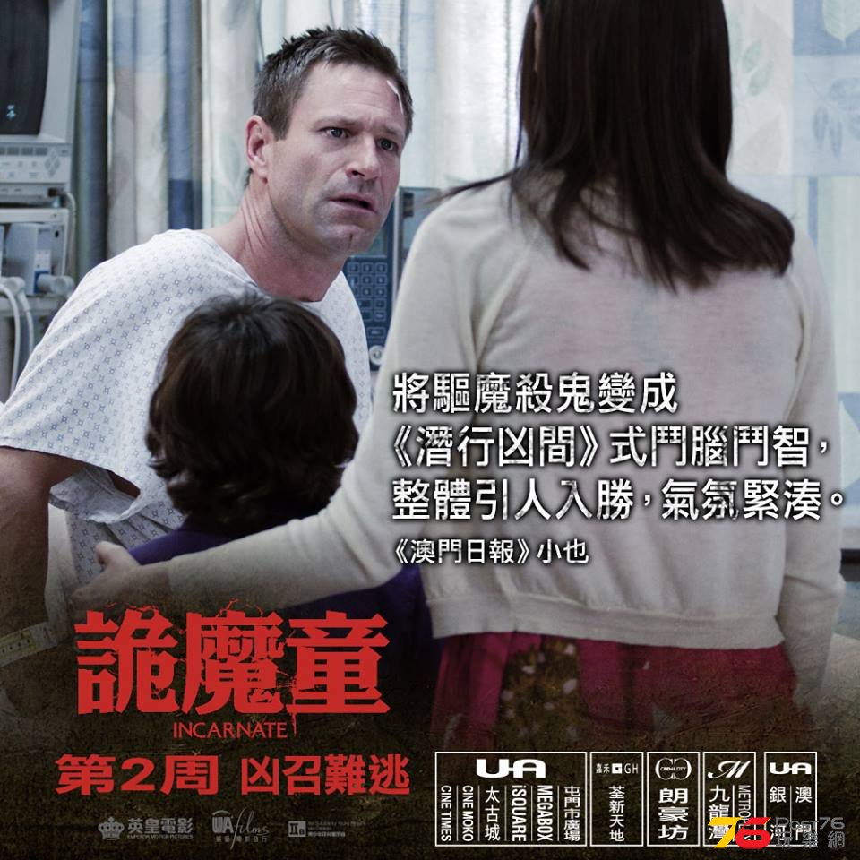 詭魔童2.jpg
