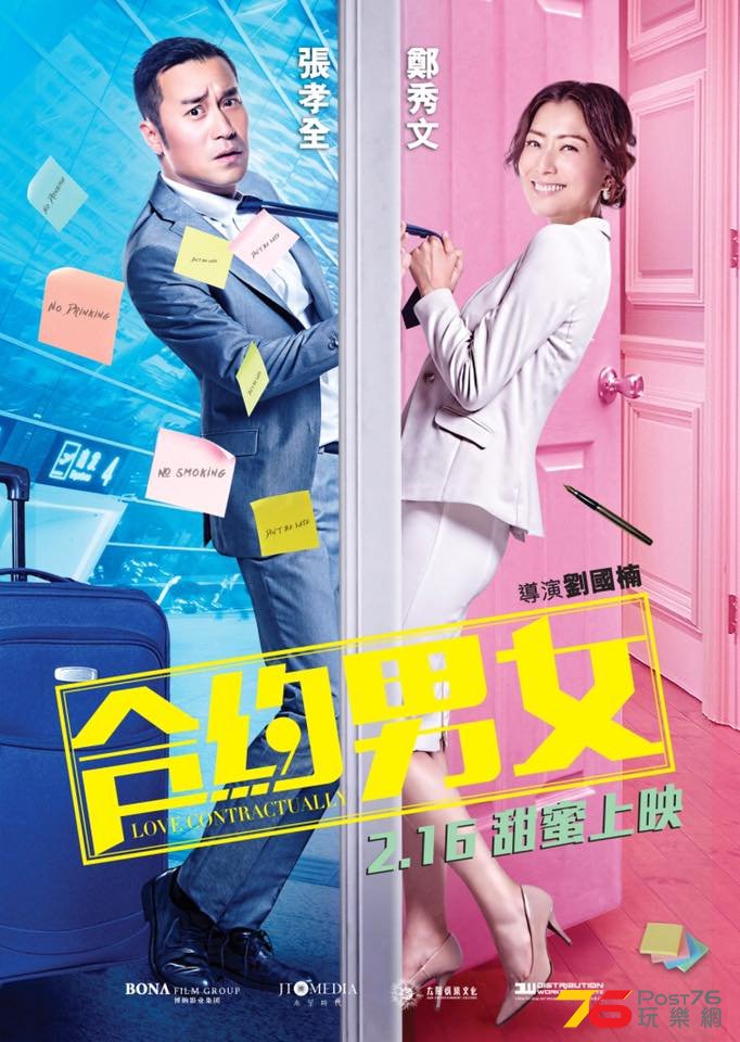 合約男女5.jpg