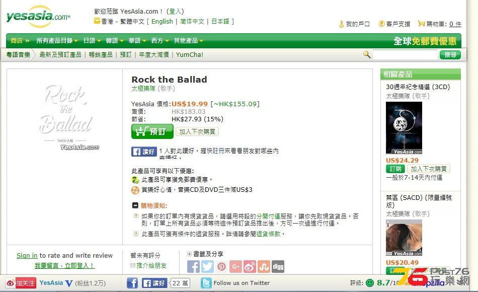 rock the ballad .jpg