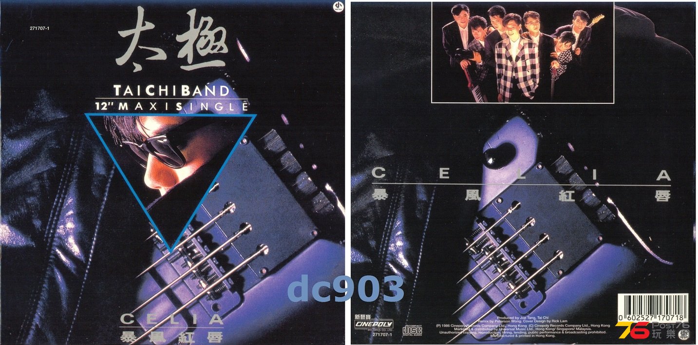 (1986 ep)12_ Maxi Single  [2009.9.15 復黑EP 3 OF THE BEST] 0.jpg