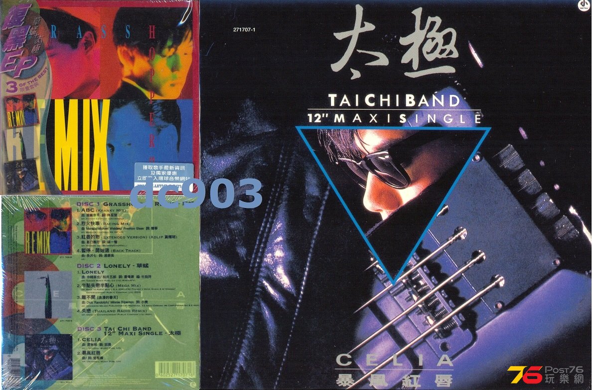 (1986 ep)12_ Maxi Single  [2009.9.15 復黑EP 3 OF THE BEST].jpg