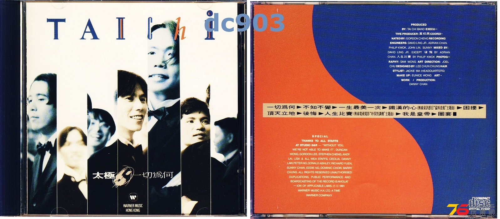 (1991.06 新藝寶A5)一切為何  [TO 1A1 japan] 0.jpg
