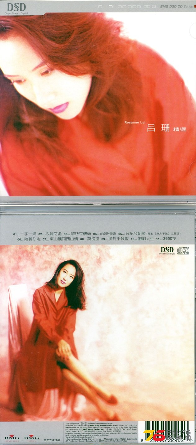 rosanneLui03bestDSD.jpg