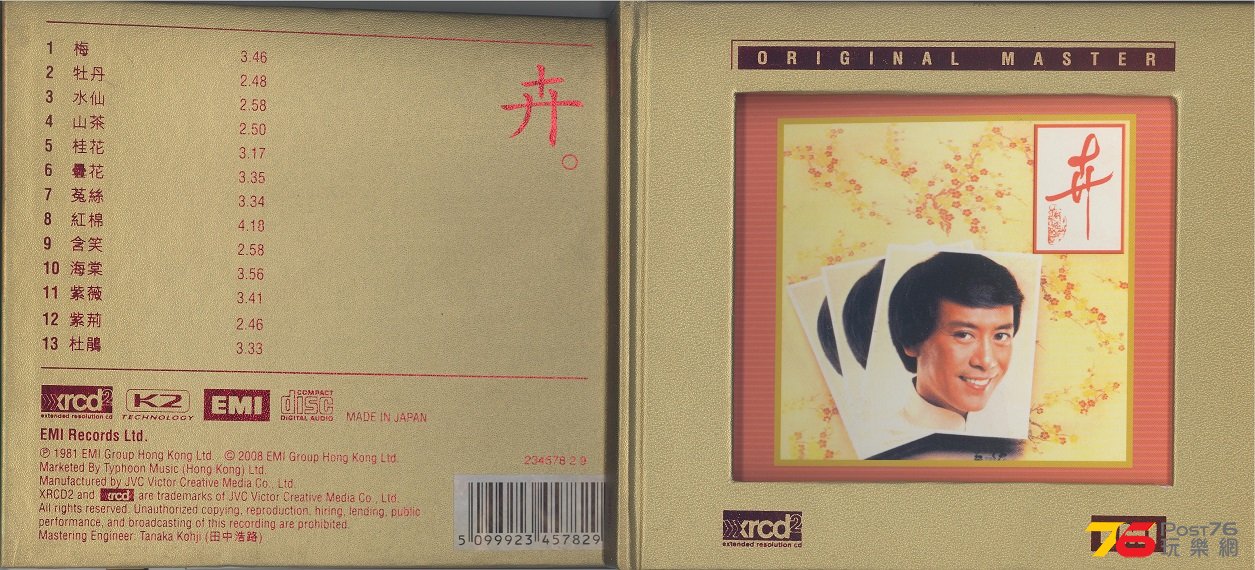 RomanTamFlowersAlbumXRCD2008 001.jpg