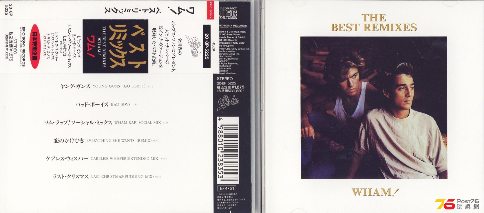 whamBestRemixes86.jpg