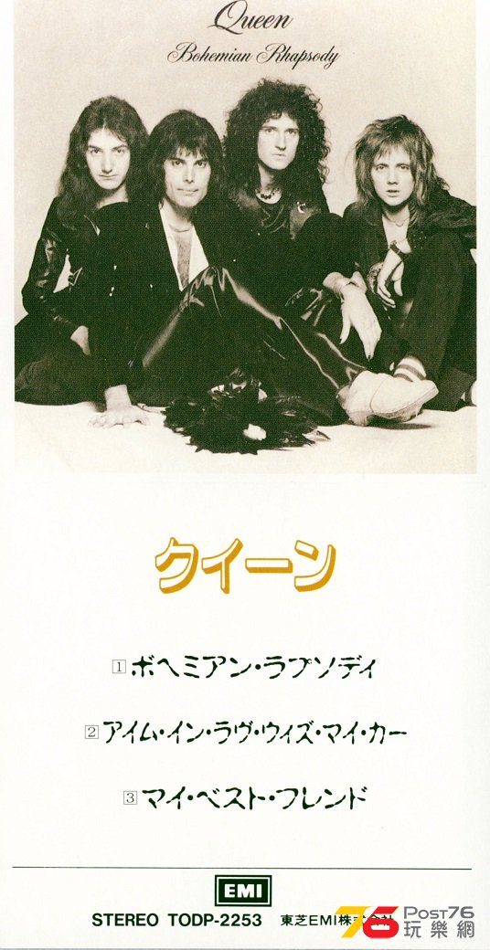 queen3InchSingles91-3.jpg