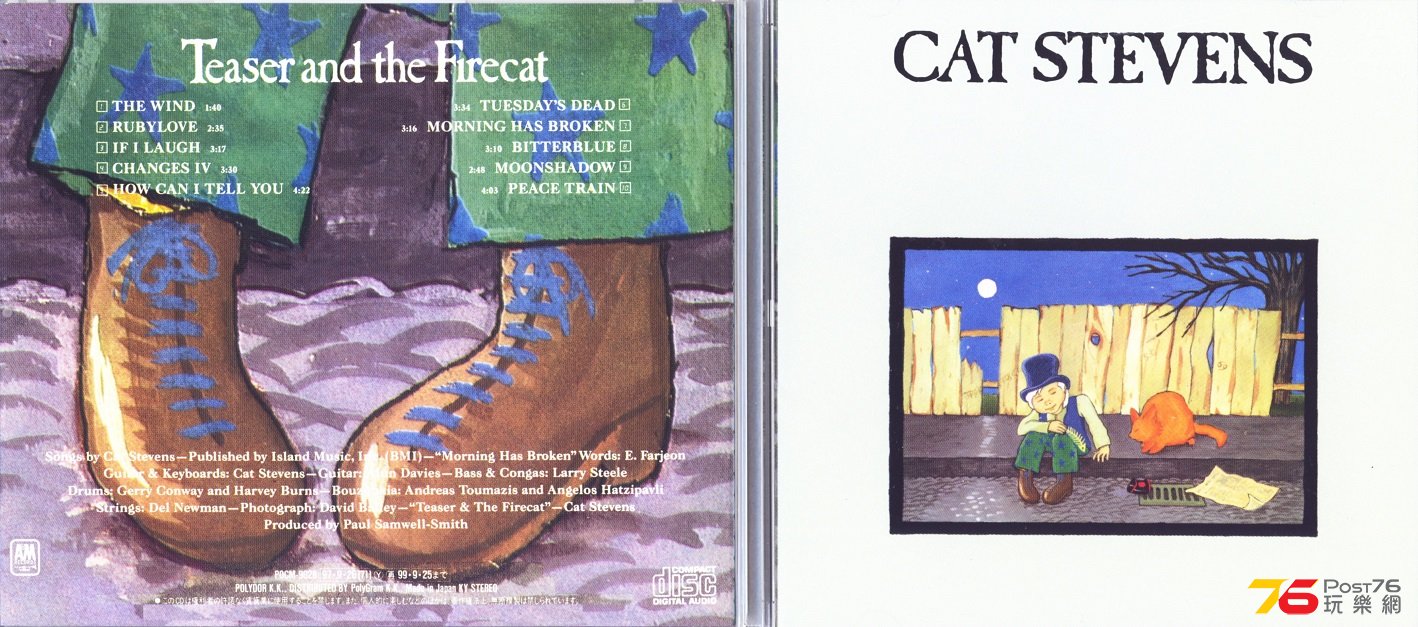 catStevens71teaserAndTheFirecat.jpg