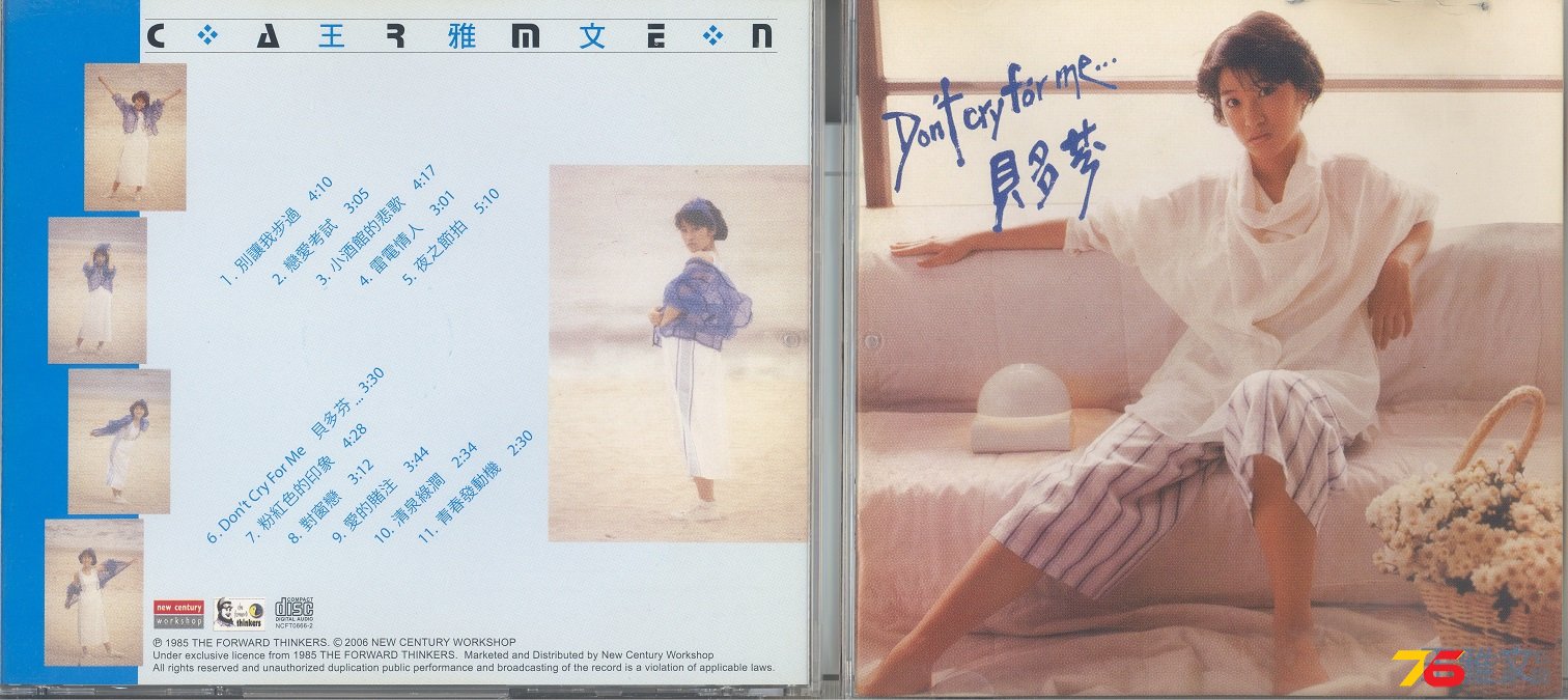 carmenWong1985dontCryForMeBeethoven 001.jpg
