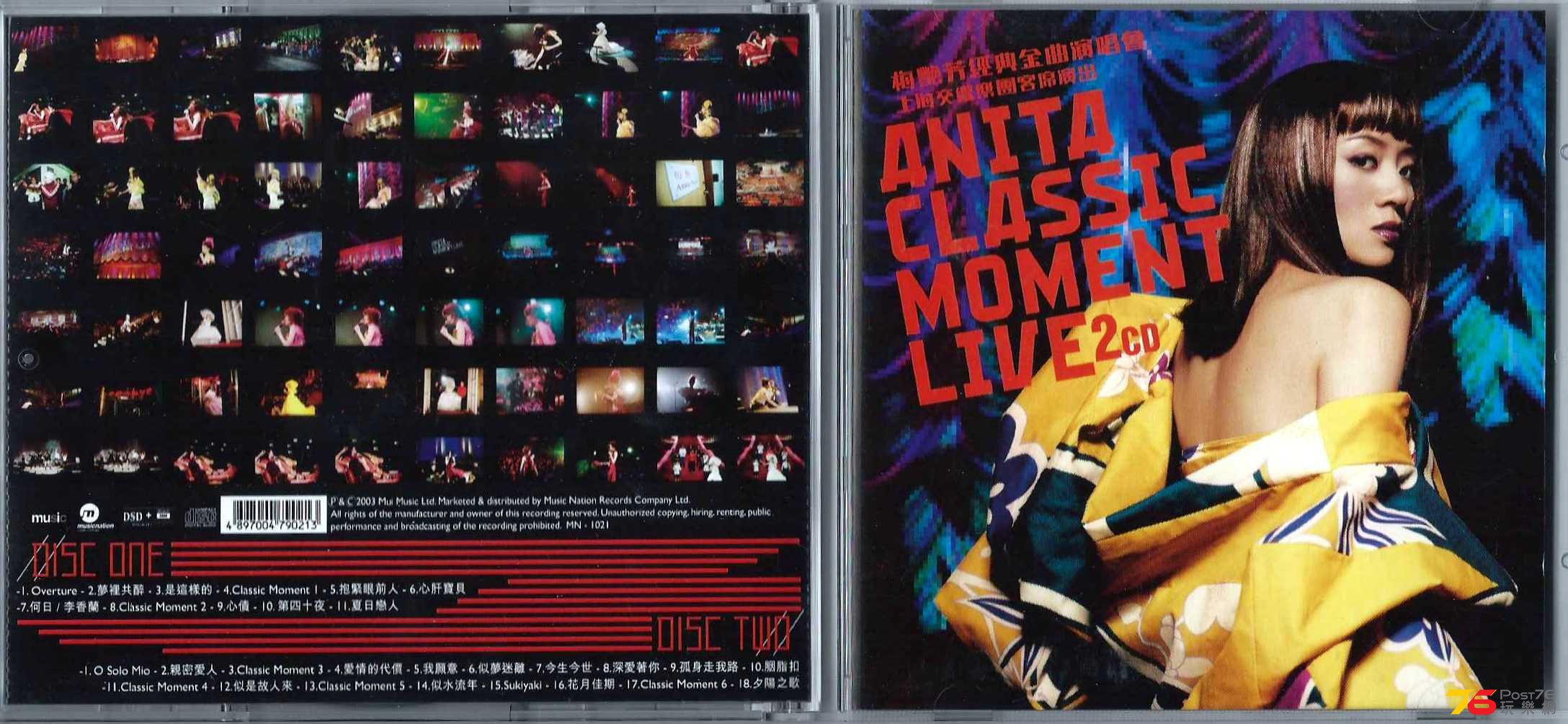 梅艷芳  2003 經典金曲演唱會 2CD ab.JPG