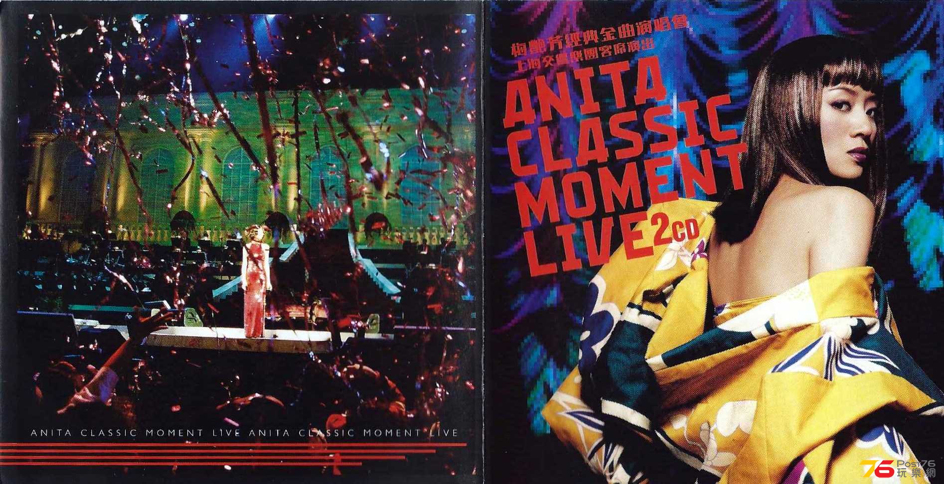 梅艷芳  2003 經典金曲演唱會 2CD ad.JPG
