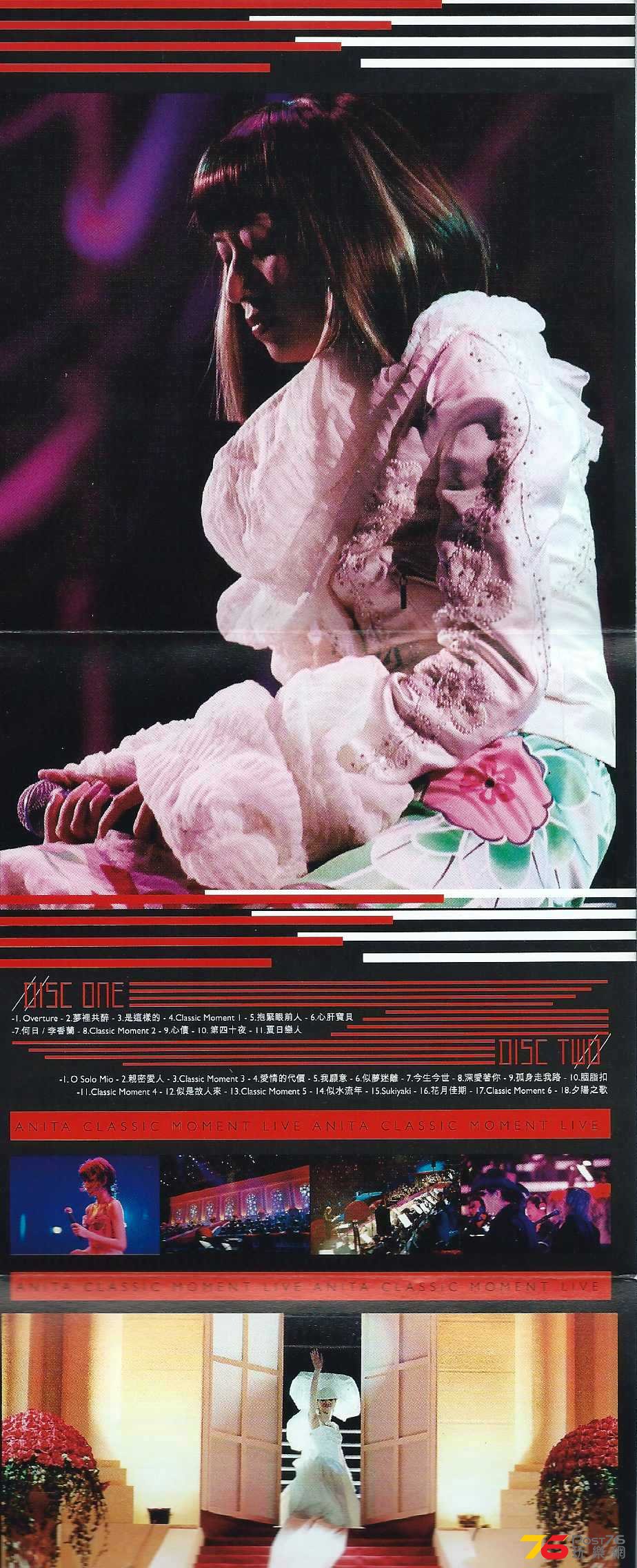 梅艷芳  2003 經典金曲演唱會 2CD ae.JPG