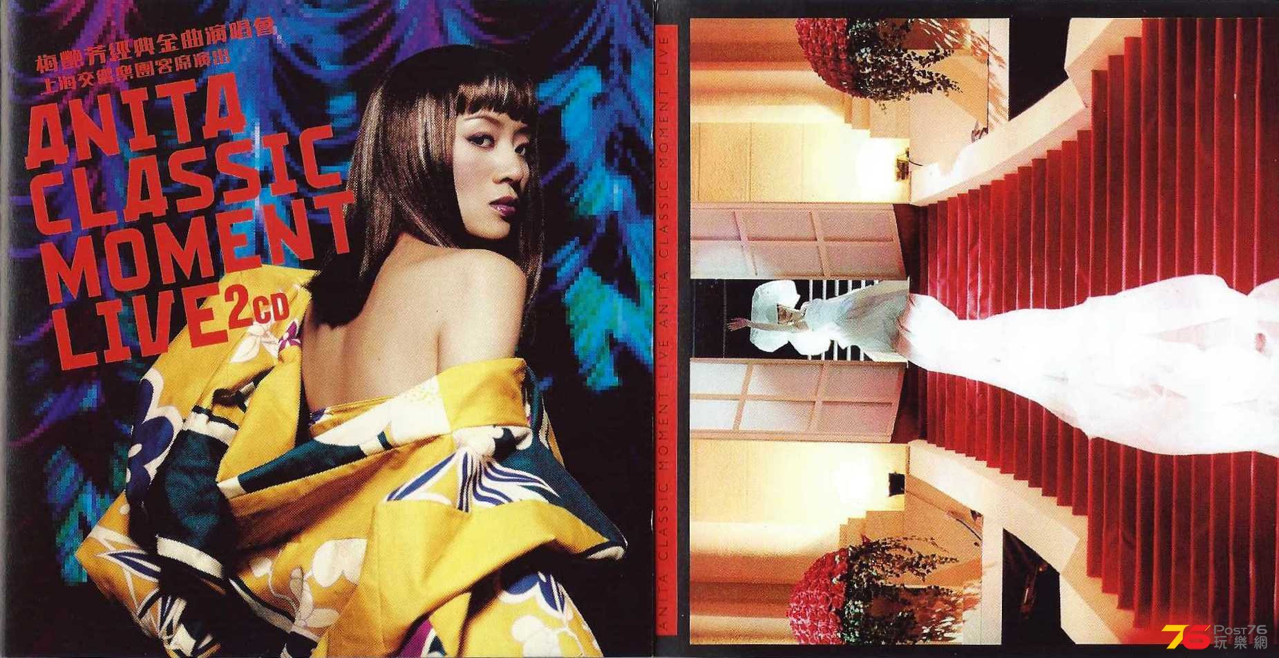 梅艷芳  2003 經典金曲演唱會 2CD ag.JPG