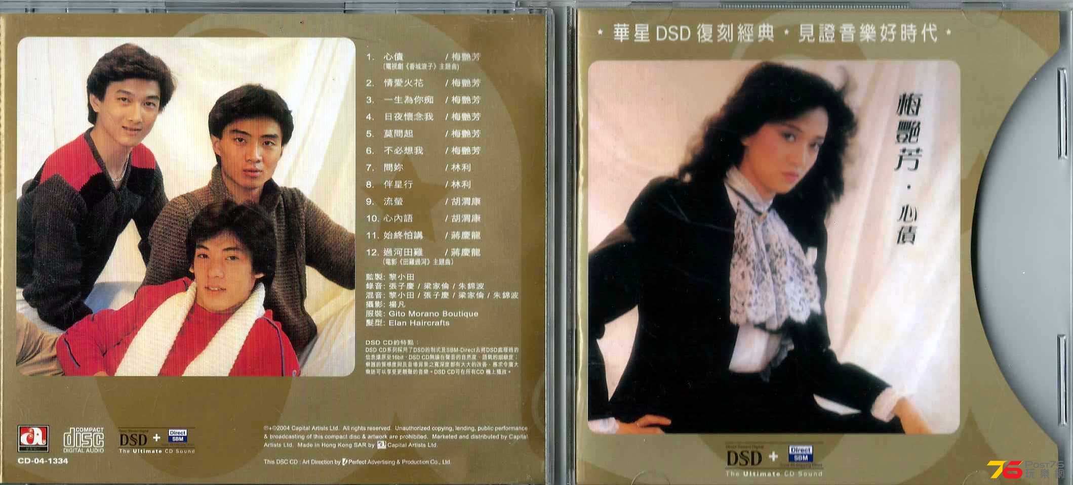 梅艷芳  1982 心債 a.JPG