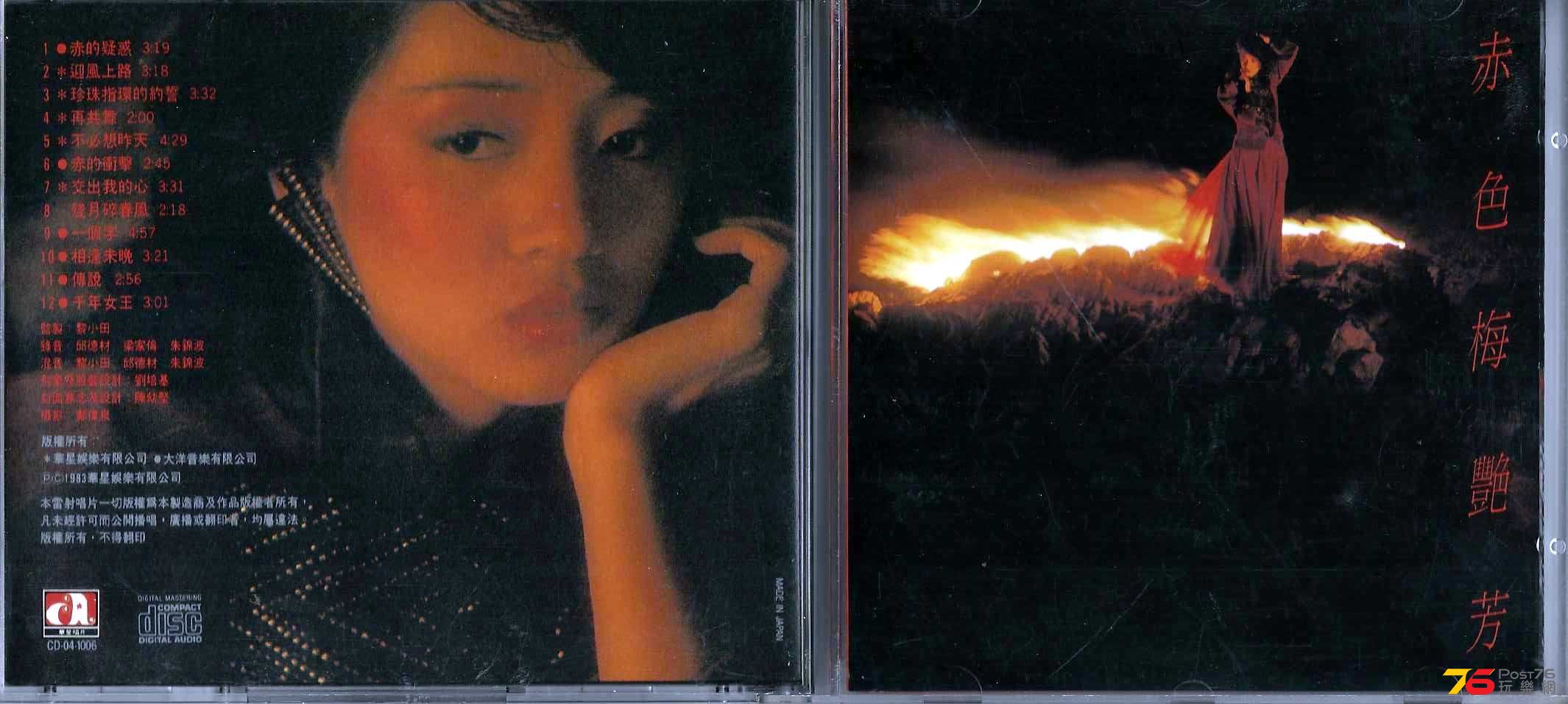 梅艷芳  1983 赤色梅艷芳 a.JPG