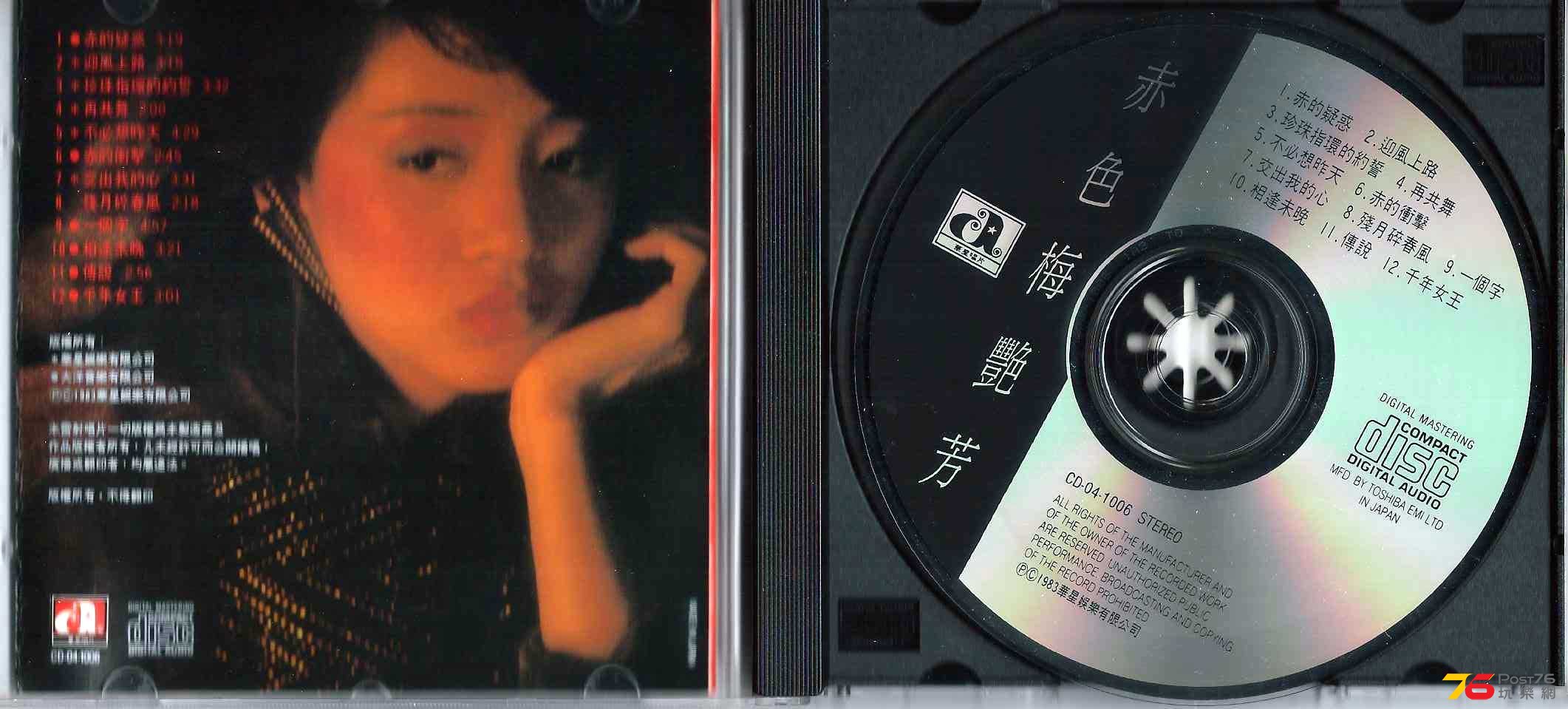 梅艷芳  1983 赤色梅艷芳 ab.JPG
