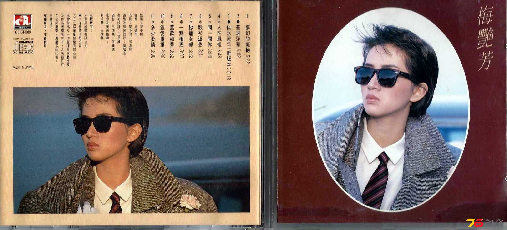 梅艷芳  1985-01 似水流年 a.JPG