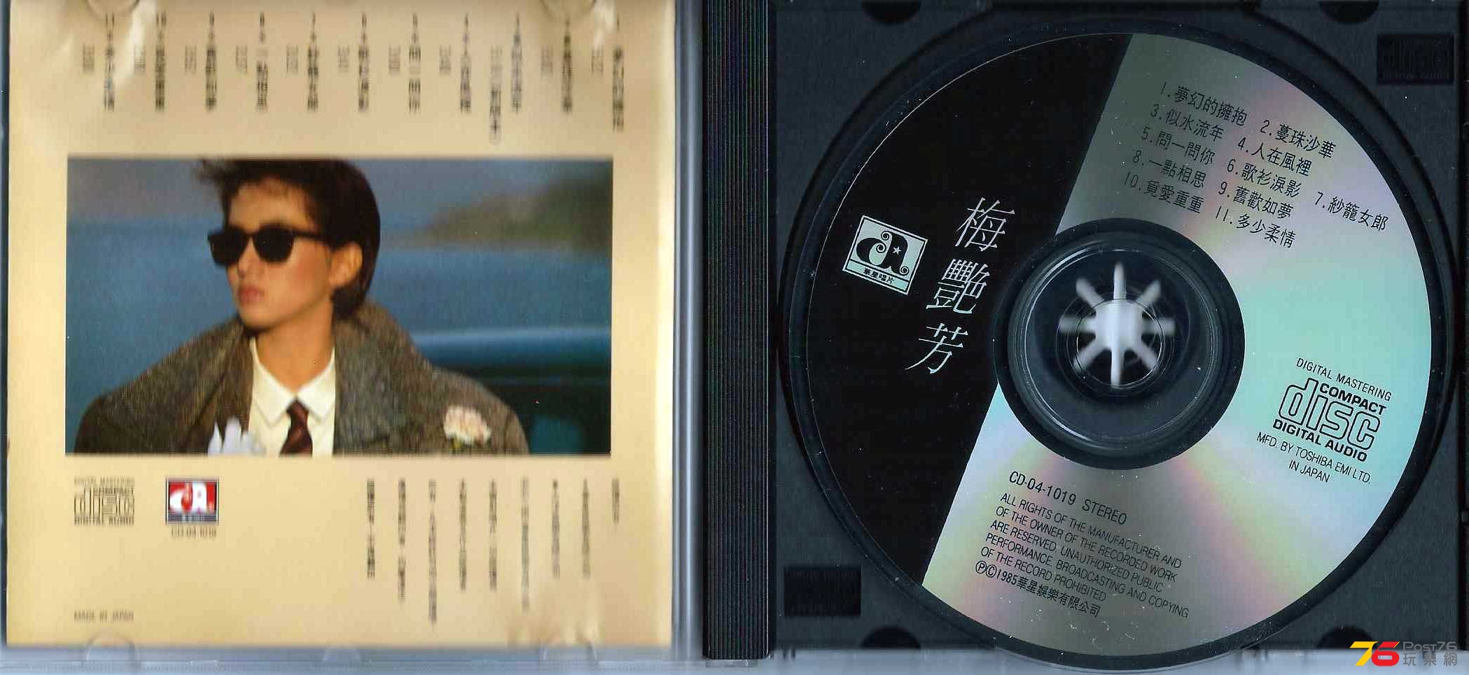 梅艷芳  1985-01 似水流年 ab.JPG