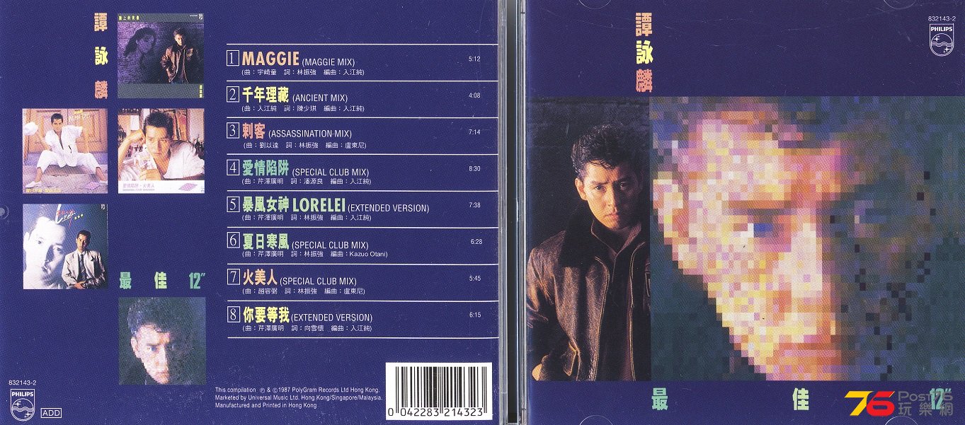 alanTam87best12inches.jpg