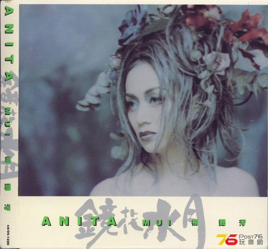 anitaMui97.jpg
