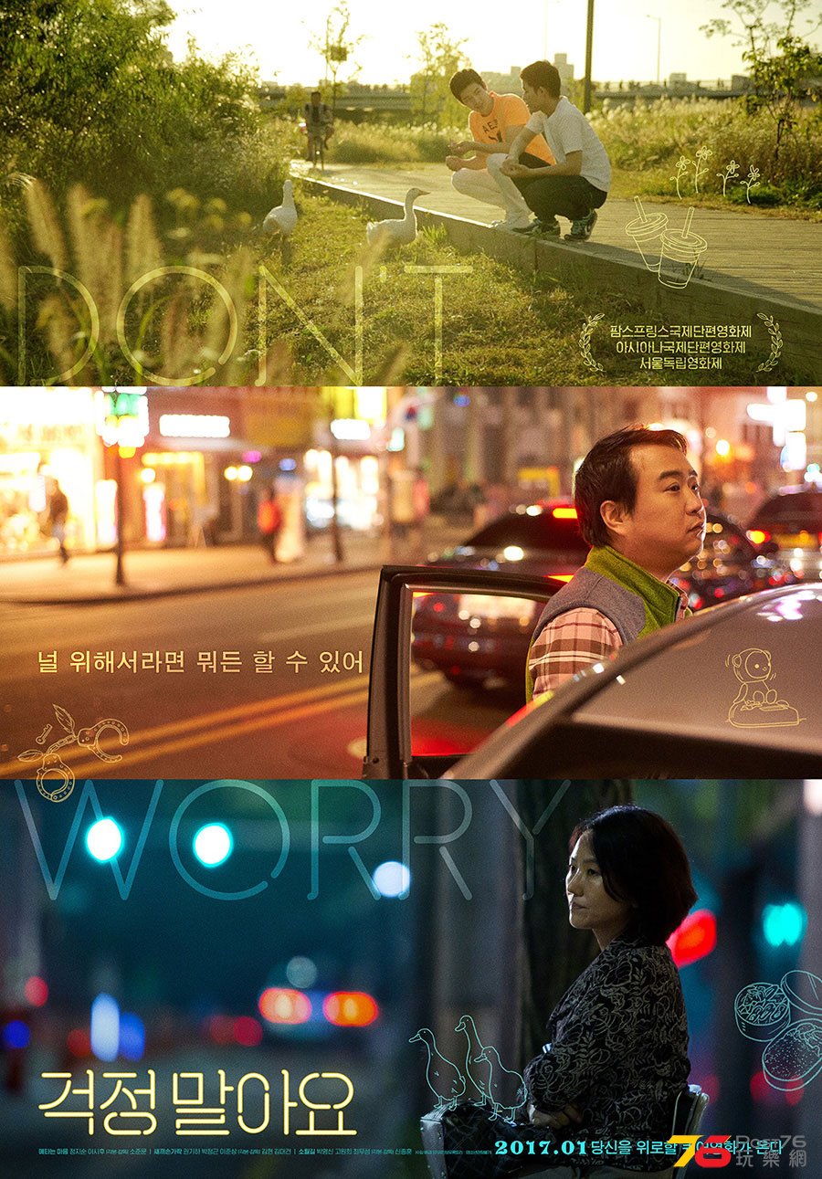 걱정말아요.jpg