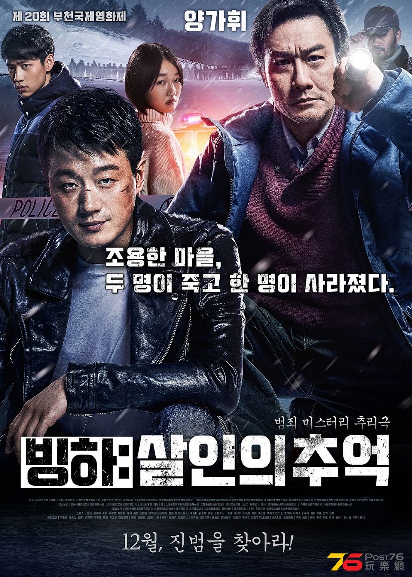 빙하 살인의 추억1.jpg