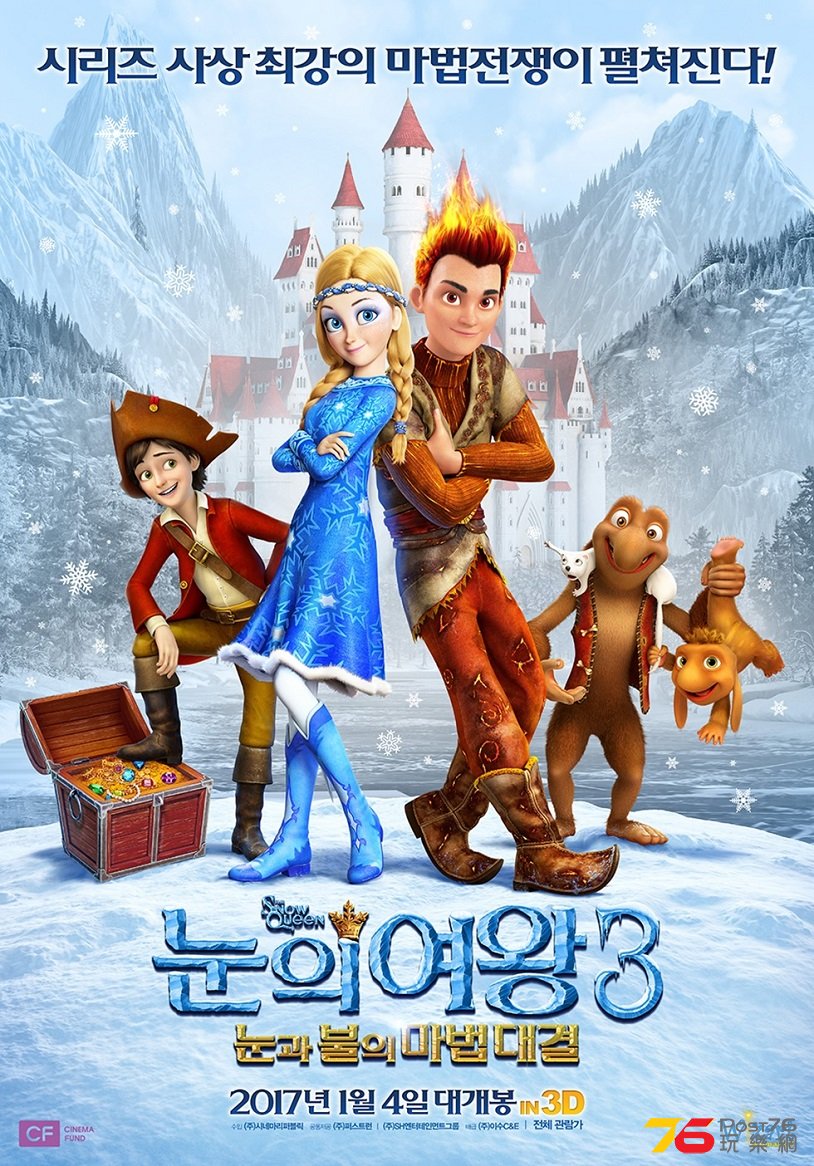 The Snow Queen1.jpg