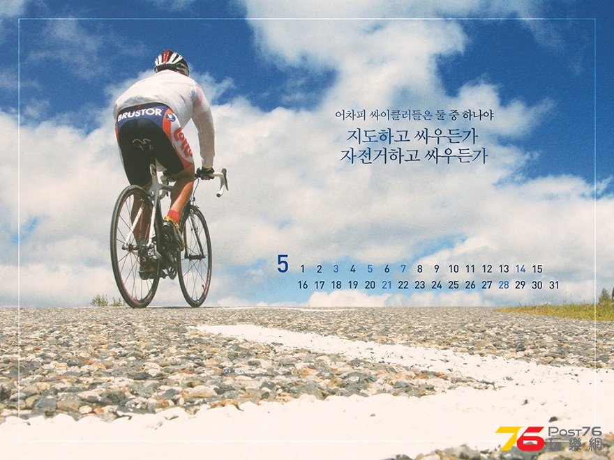 뚜르 내 생애 최고의 49일21.jpg