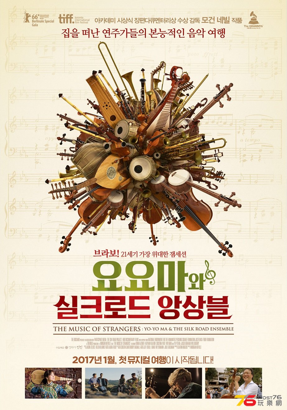 요요마와 실크로드 앙상블1.jpg