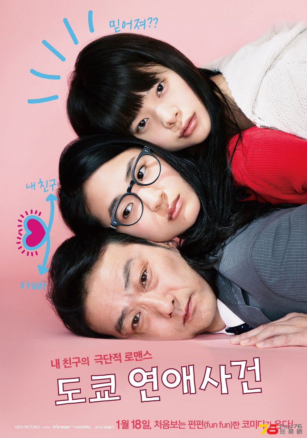 도쿄 연애사건1.jpg